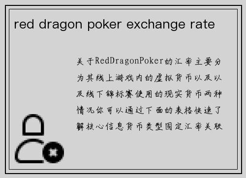 red dragon poker exchange rate